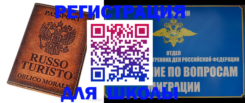 временная регистрация 2025 в Ковылкино