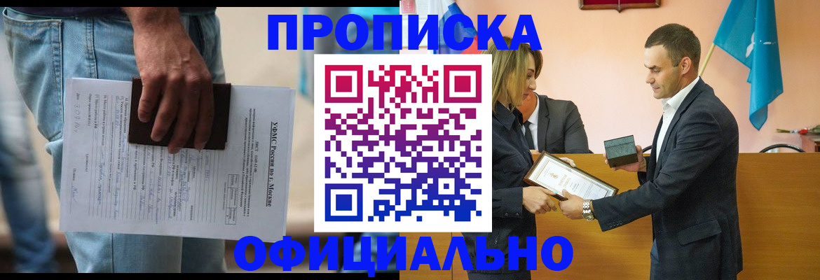 временная регистрация гарантия в Ковылкино